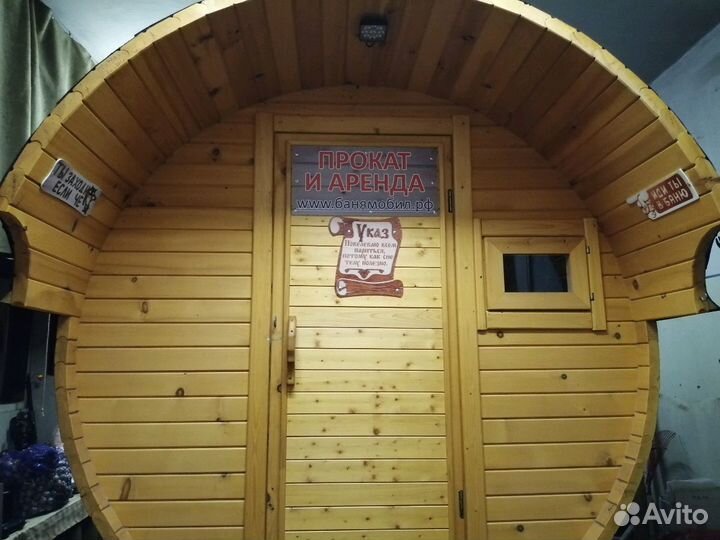 Мобильная баня бочка на колёсах, прокат и аренда