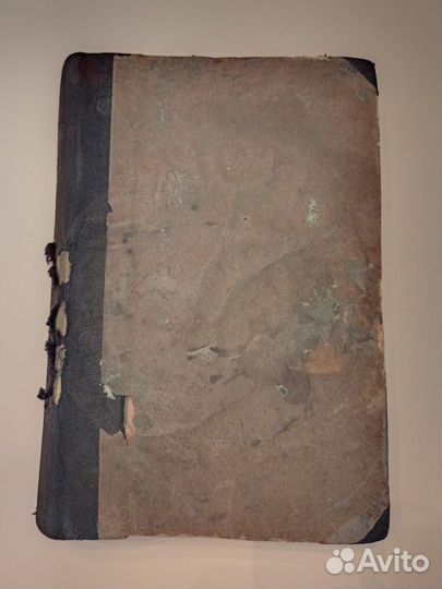 Антикварные книги