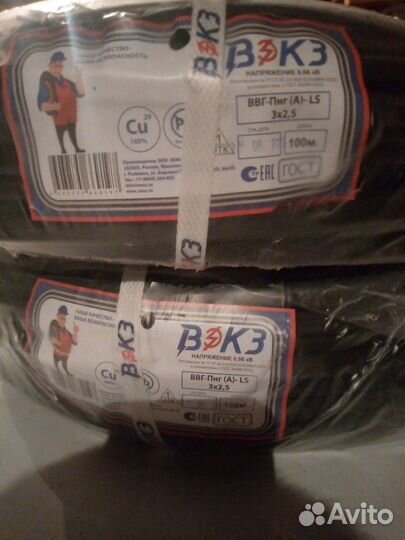 Кабель ввг пнг(а) Ls3х2 5