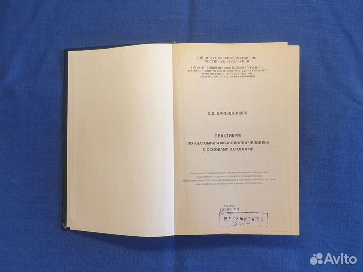 Книги по медицине