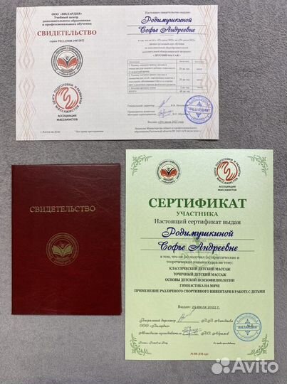 Детский массаж с выездом на дом