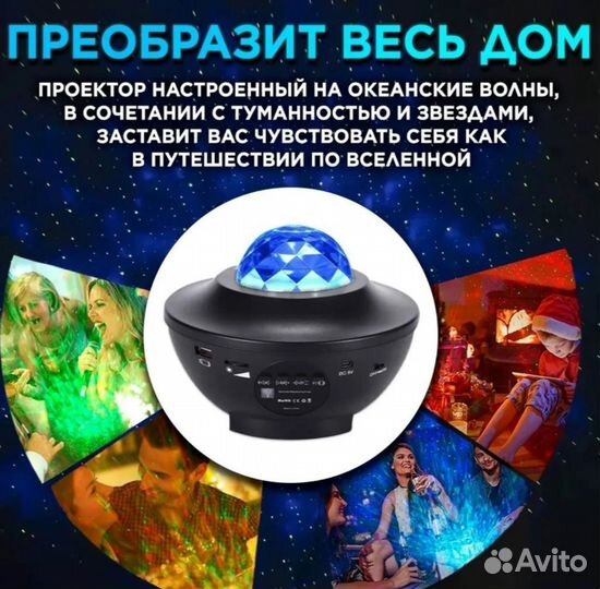 Ночник проектор звездного неба