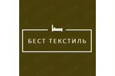 Бест текстиль