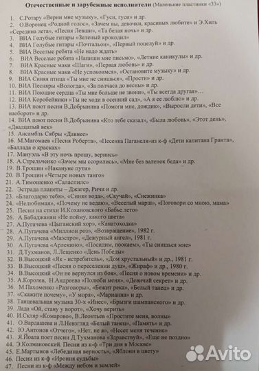 Виниловые пластинки (маленькие)