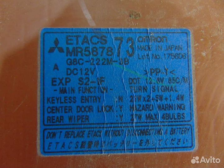 Блок предохранителей для Mitsubishi Lancer 2003-2