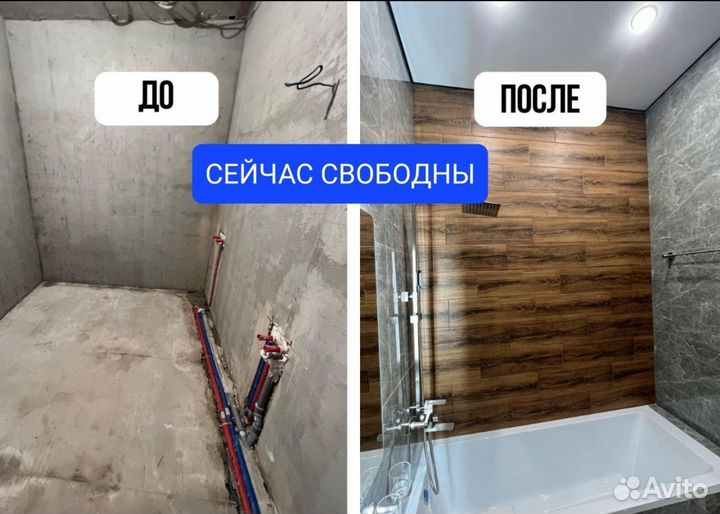 Укладка плитки