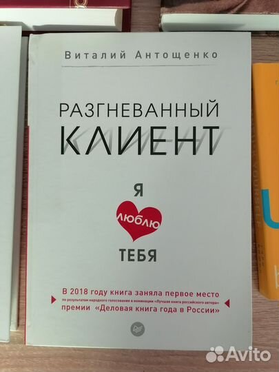 Книги по клиентскому сервису
