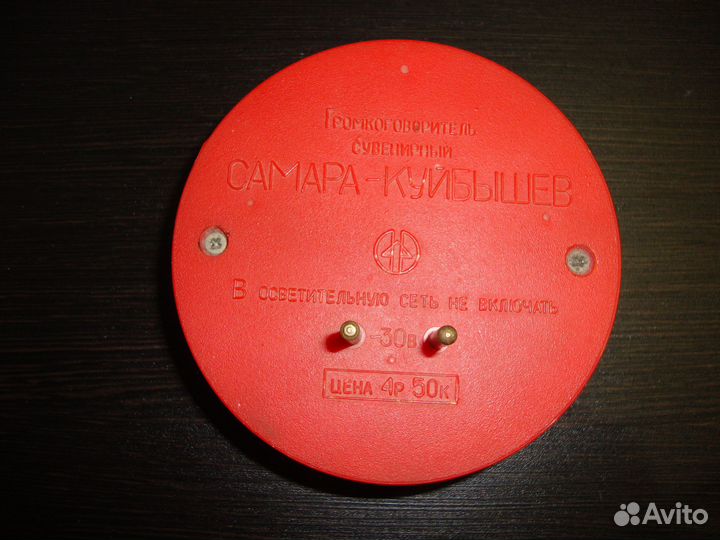 Громкоговоритель (радиоточка ) сувенирный