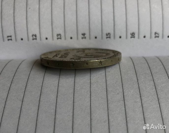 Монета 1 рублль СССР ленин