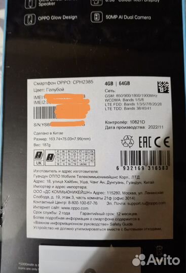 Смартфон Oppo A57s