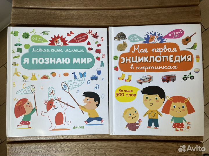 Энциклопедии для детей 2-6 лет