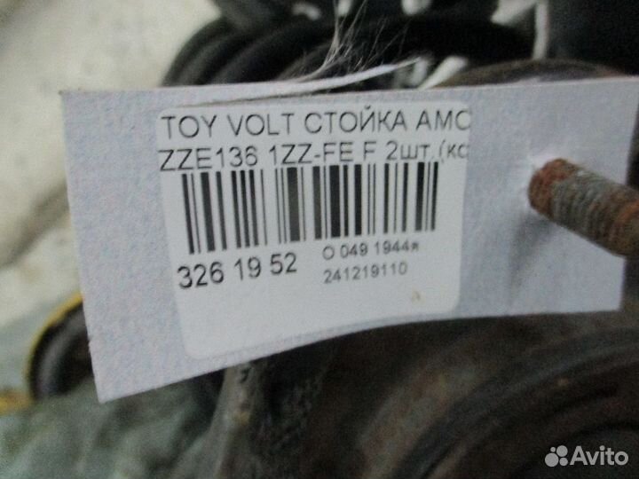 Амортизатор передний Toyota Voltz ZZE136