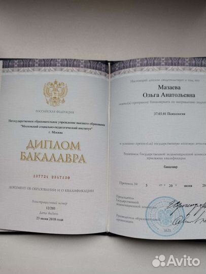Нейропсихолог