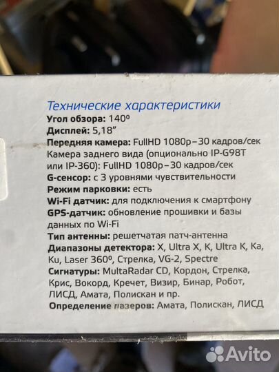 Видеорегистратор с радар детектором SilverStone