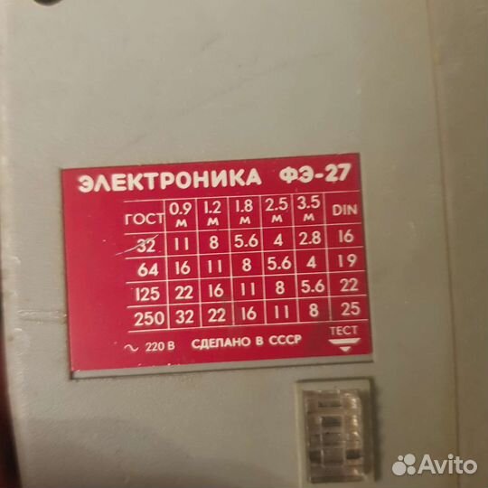 Фото вспышка Электроника фэ-27