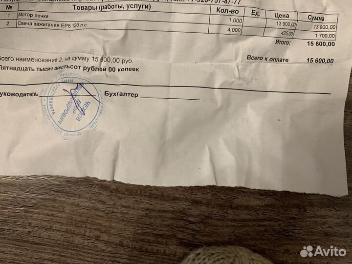 Мотор печки для Пежо Ситроен Рено