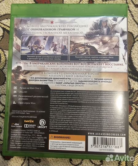 Assassins creed 3 обновленная версия