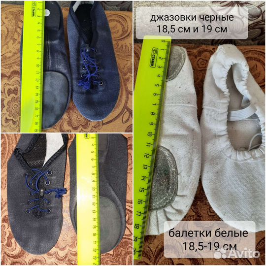 Танцевальная обувь. Джазовки. Балетки