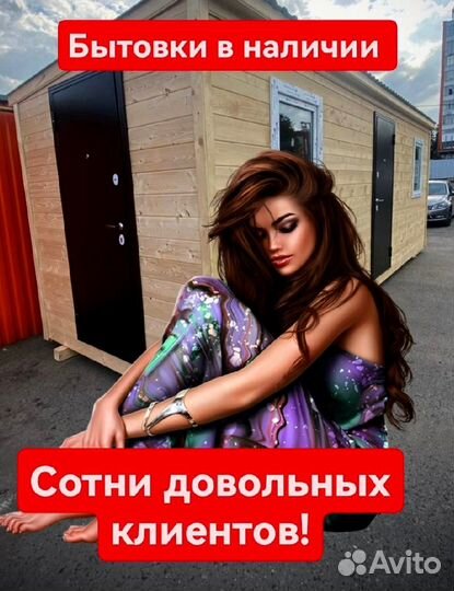 Вагончик бытовка