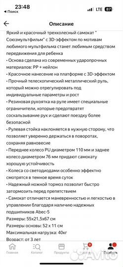 Самокат детский трехколесный бу