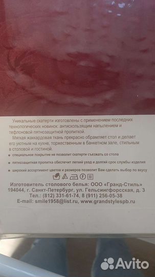 Скатерть 220х150 бордо