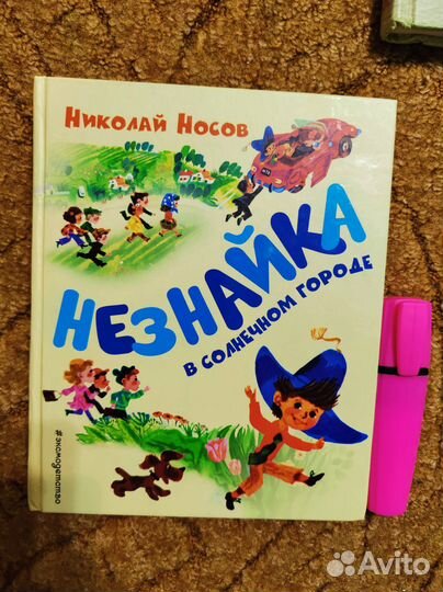 Детские книги