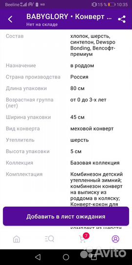 Конверт
