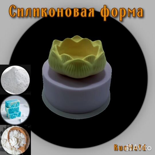 Силиконовая форма Молд 