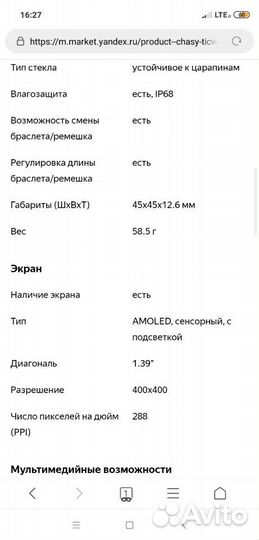 Часы Tic Watch Pro