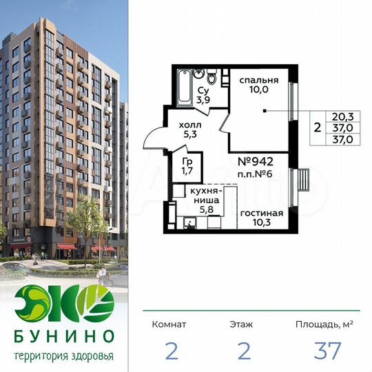 2-к. квартира, 37 м², 2/16 эт.