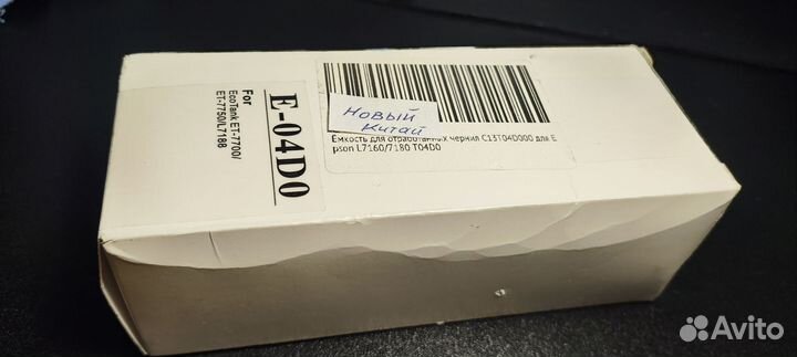 Емкость-памперс T04D0 для Epson L7160/L7180