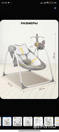 Электрокачели для новорожденных indigo star