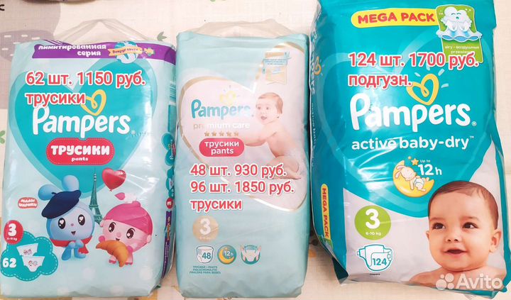 Памперсы для детей 3-7 размера