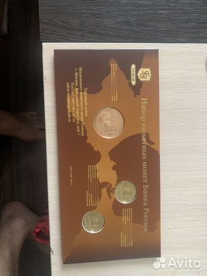 Монеты присоединение крыма с ошибкой