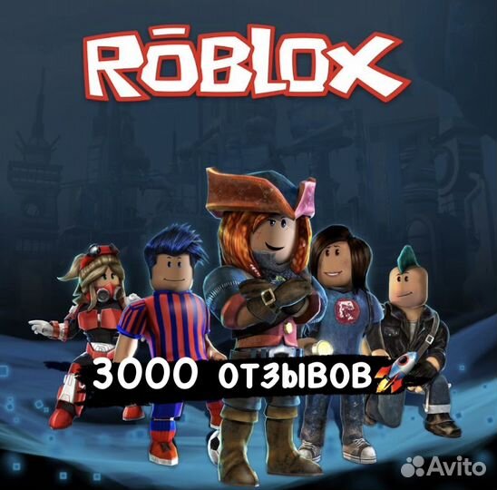 Подарочная карта пополнения Roblox Россия