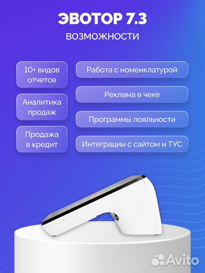 Касса Эвотор 7.3 под ключ, с доставкой в руки