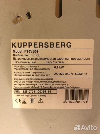 Варочная поверхность Kuppersberg FT6VS09