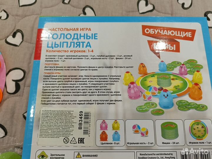 Игра голодные цыплята bondibon