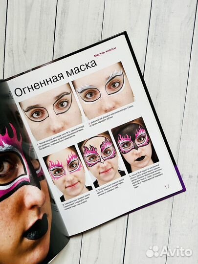 Зловещий аквагрим