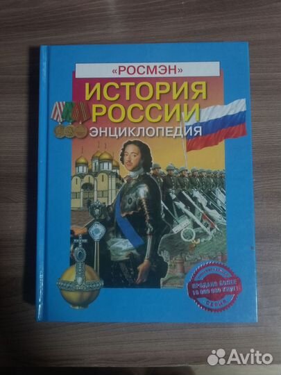 Энциклопедия, я познаю мир