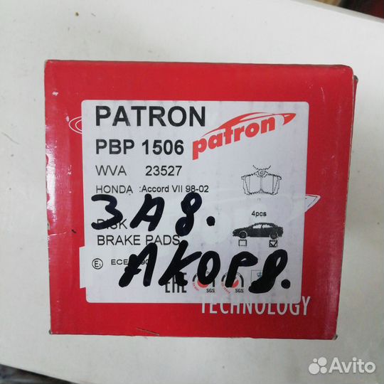 Колодки тормозные дисковые задн honda: accord VII