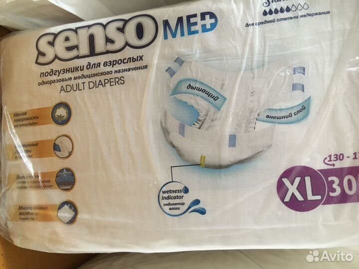 Подгузники для взрослых xl