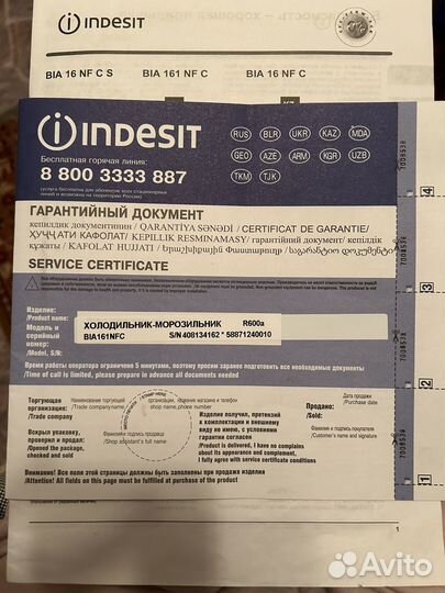 Холодильник indesit BIA161NFS