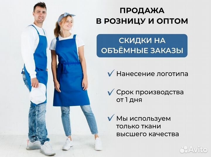 Одежда для поваров оптом