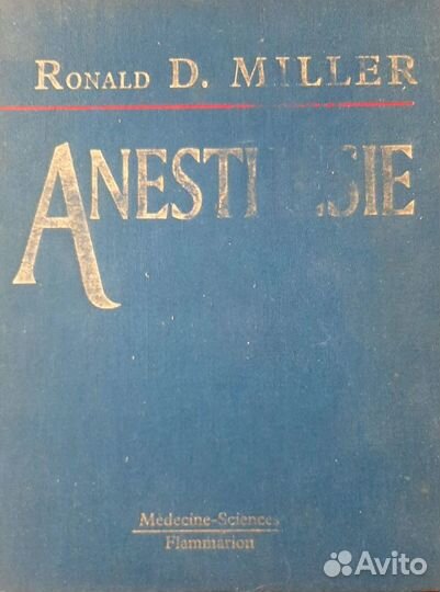 Книга по анестезиологии и реанимации