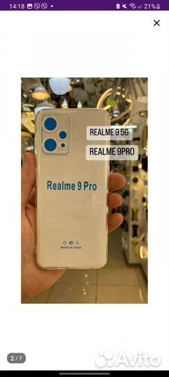 Чехол для смартфона realmi 9 PRO/5G