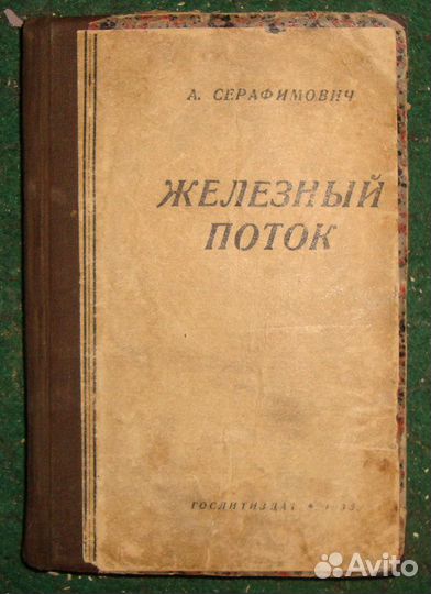 Книги СССР (1935-1969г)