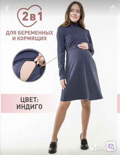 Вещи для беременных