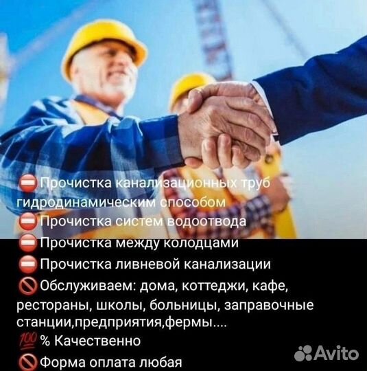 Чистка канализационных труб устранение засоров