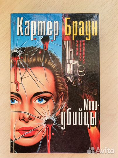 Картер braun книги